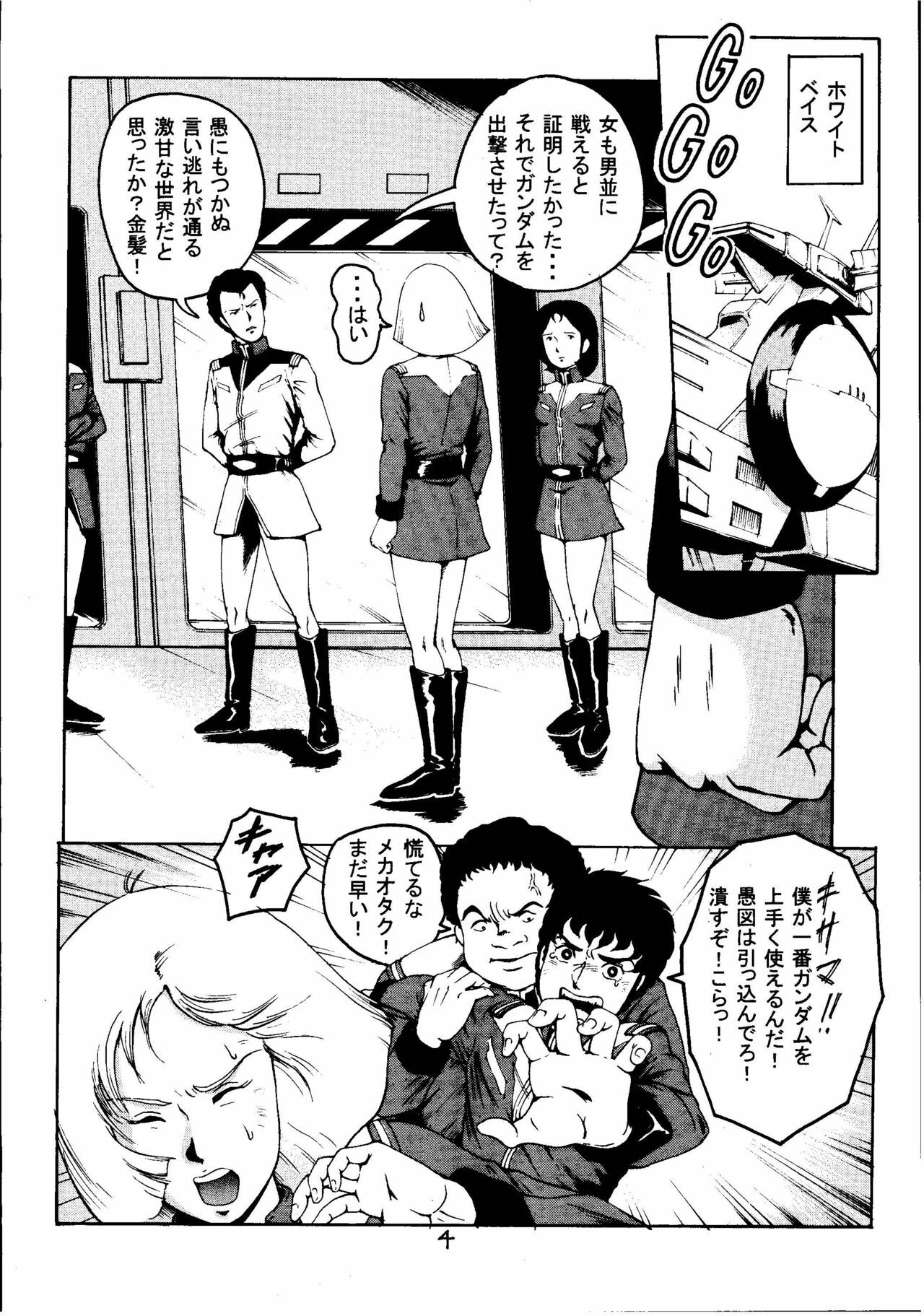 [Skirt Tsuki (keso)] Kin Hair kaitei ban (Mobile Suit Gundam) page 3 full