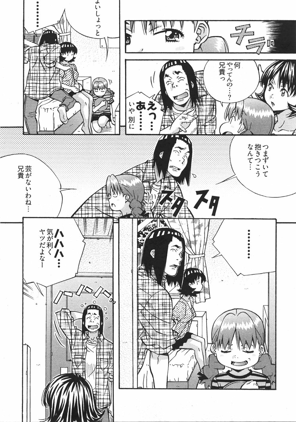 [Amano Youki] UBU-LOVE page 105 full