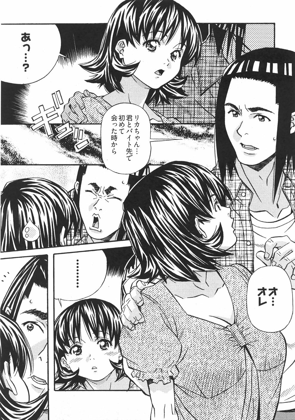 [Amano Youki] UBU-LOVE page 107 full