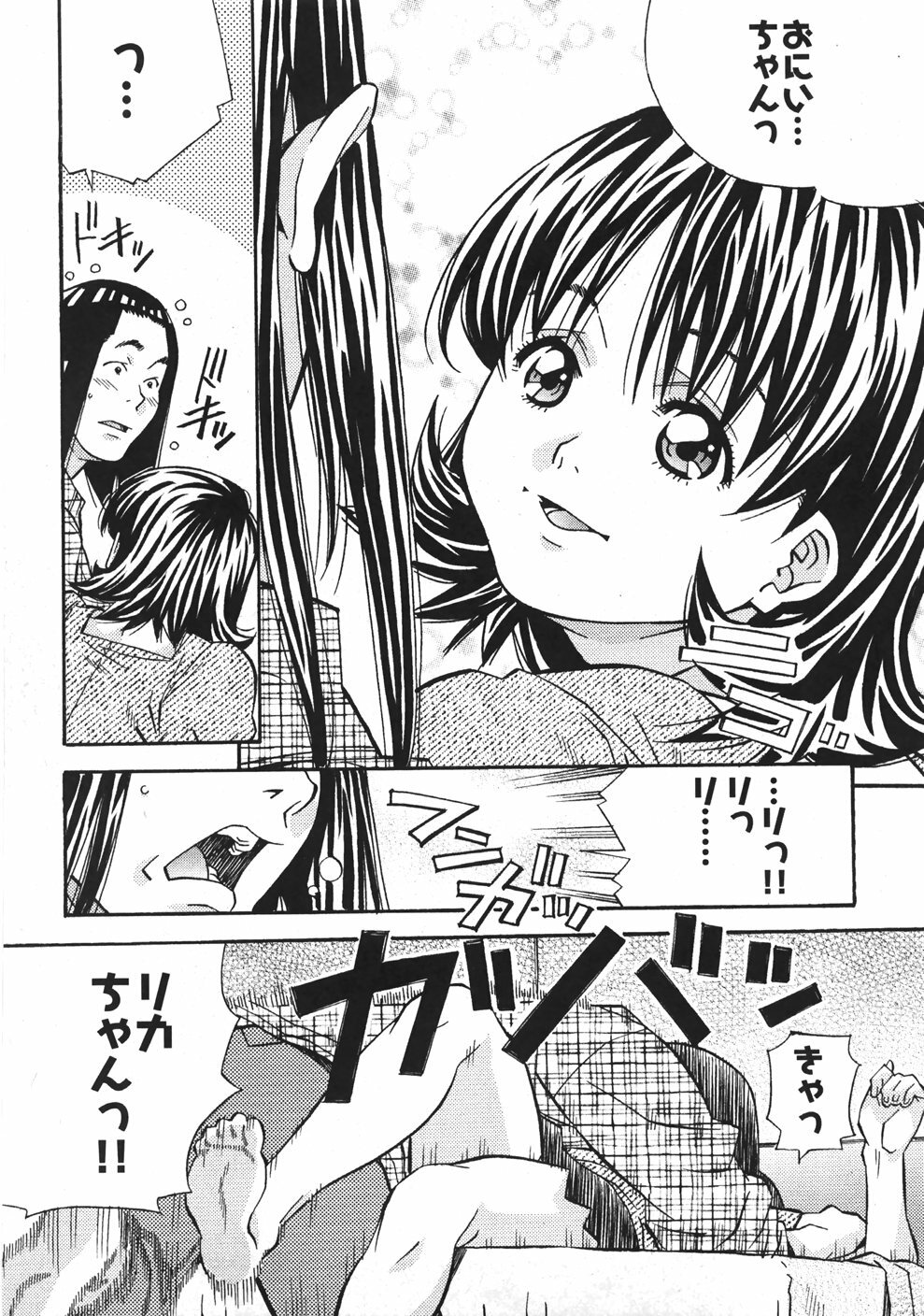 [Amano Youki] UBU-LOVE page 111 full