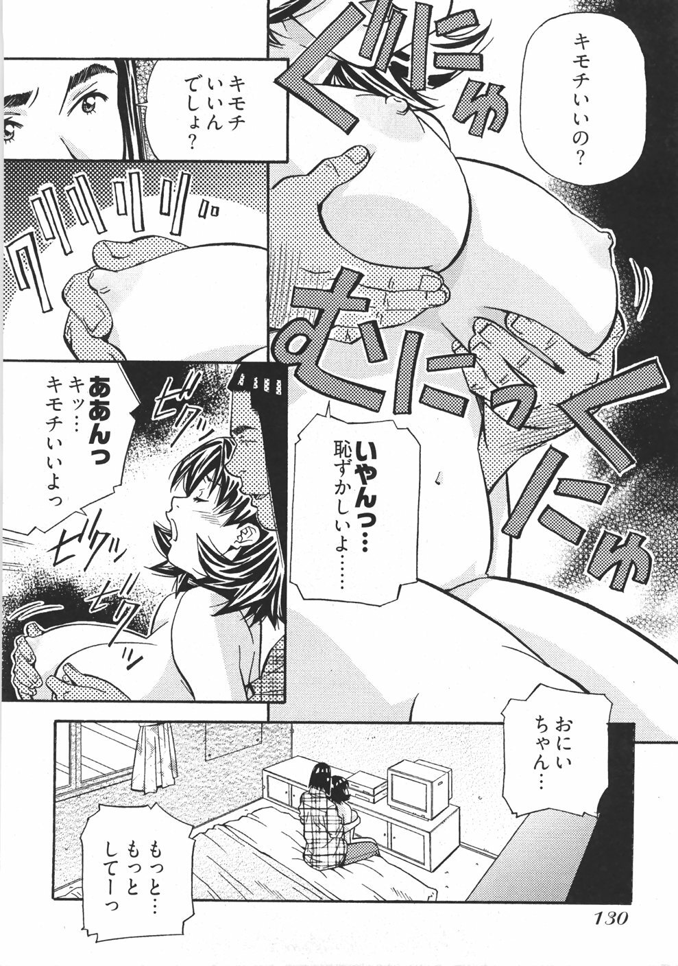 [Amano Youki] UBU-LOVE page 114 full