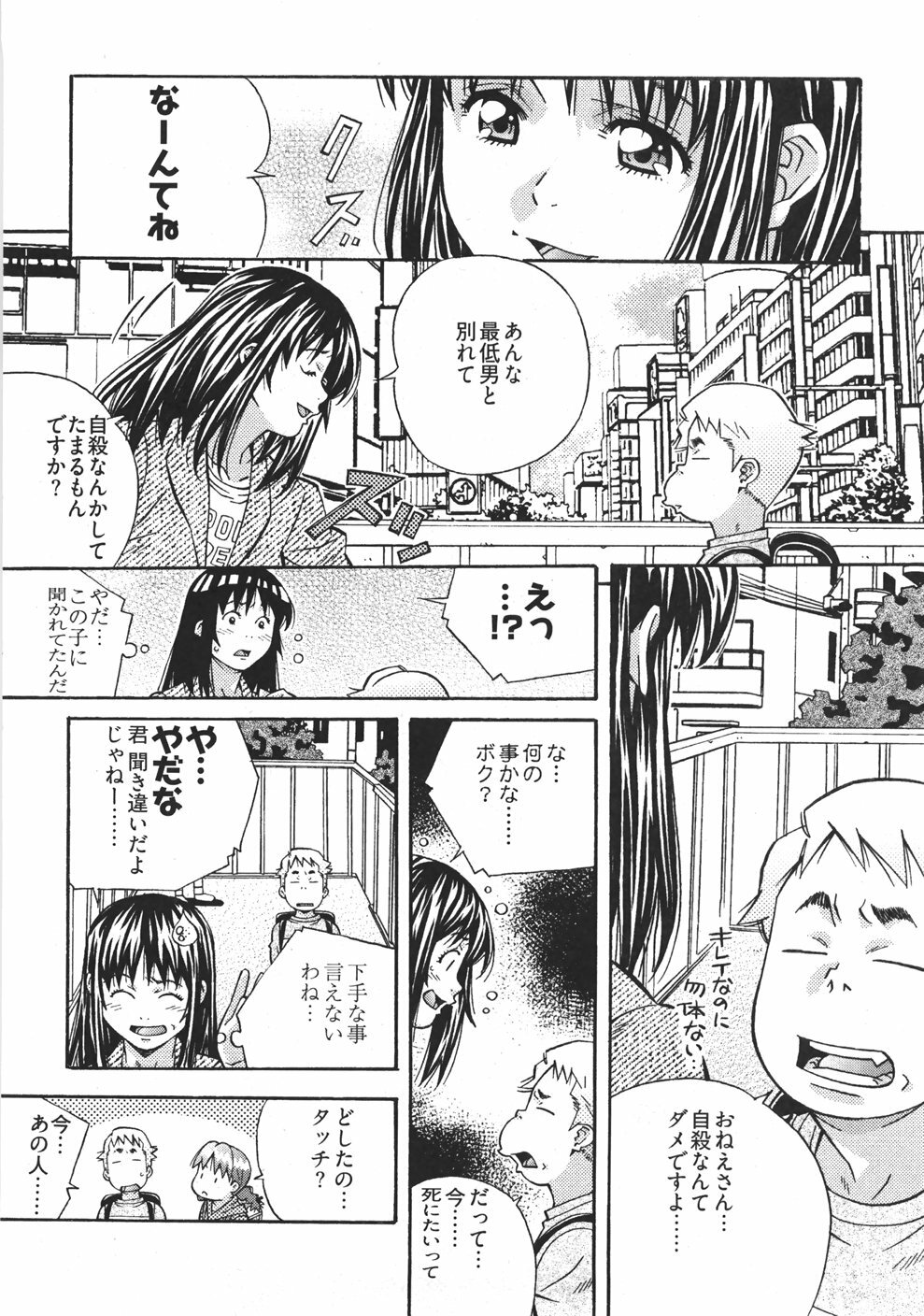 [Amano Youki] UBU-LOVE page 126 full