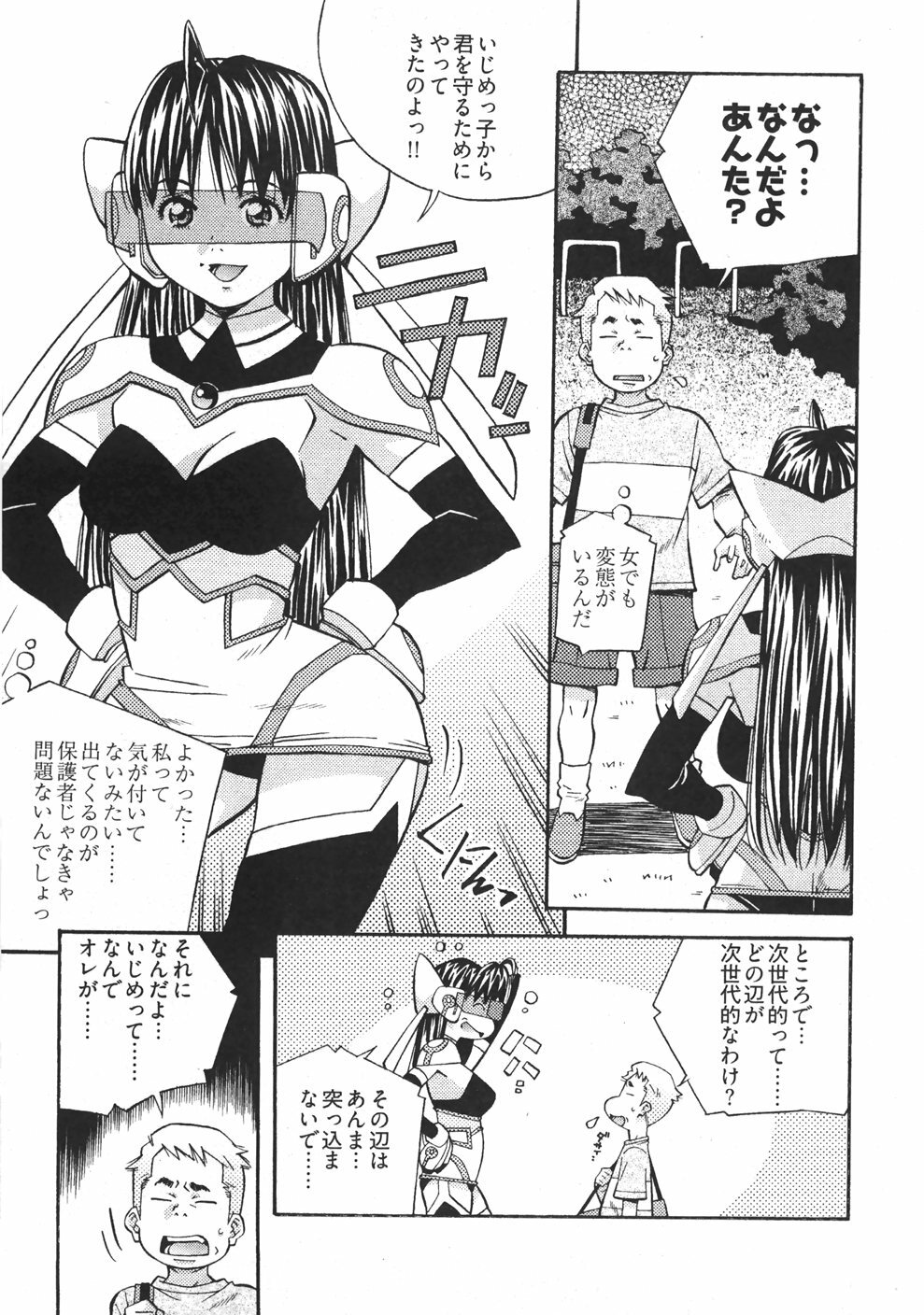 [Amano Youki] UBU-LOVE page 169 full