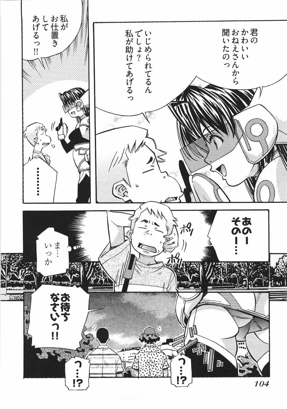 [Amano Youki] UBU-LOVE page 170 full
