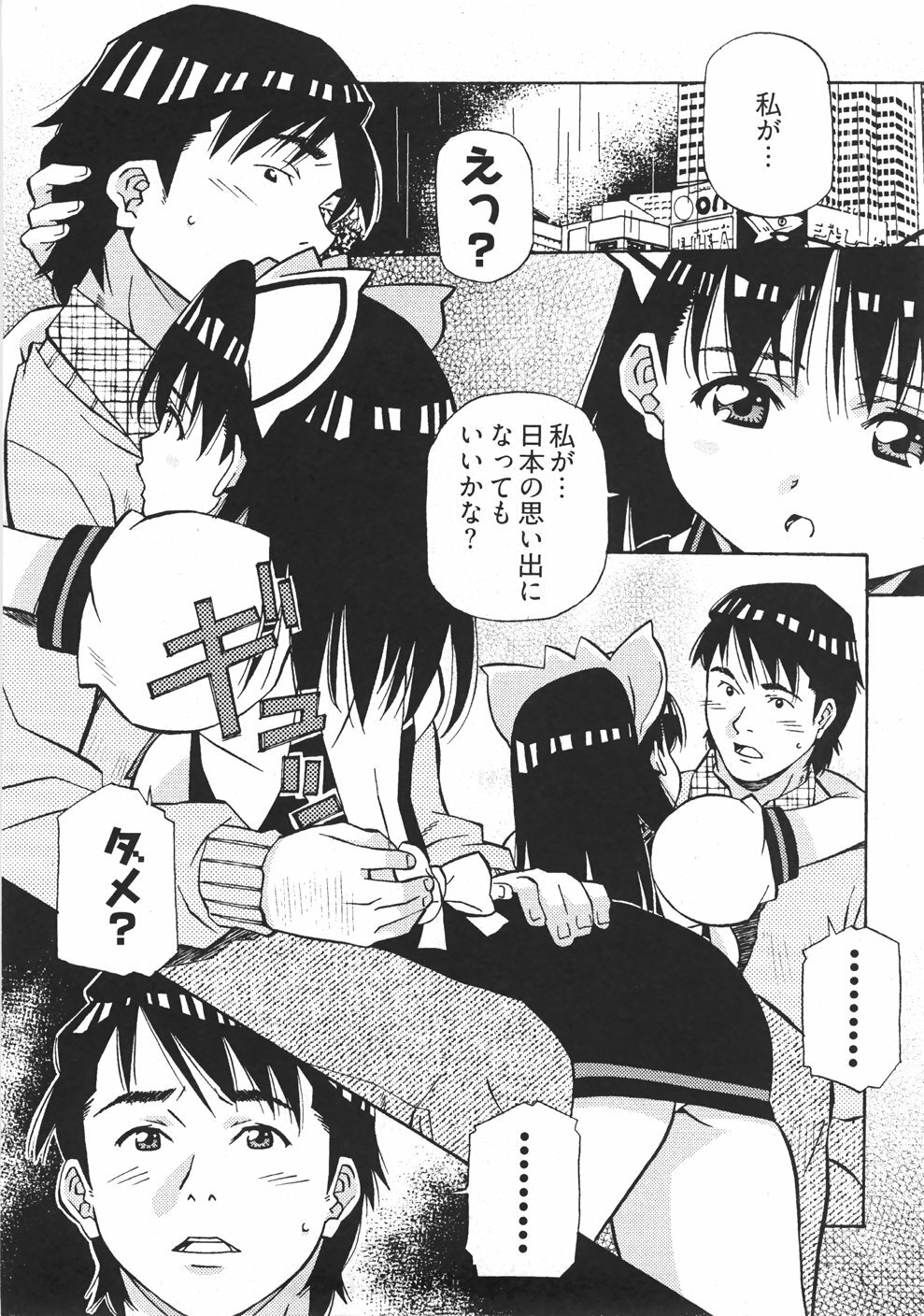 [Amano Youki] UBU-LOVE page 22 full