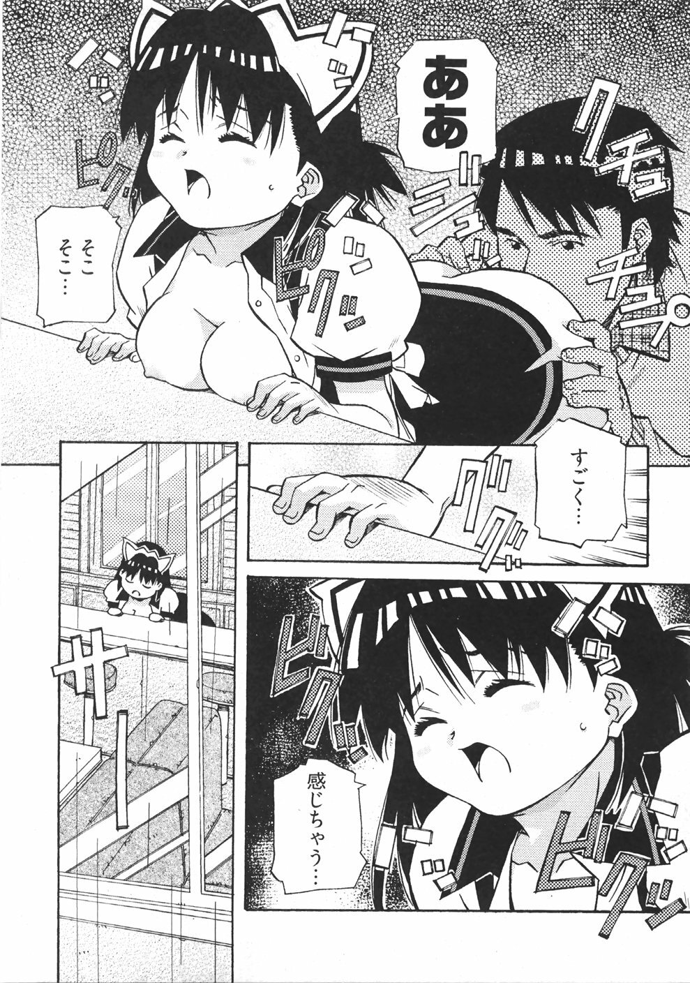 [Amano Youki] UBU-LOVE page 25 full