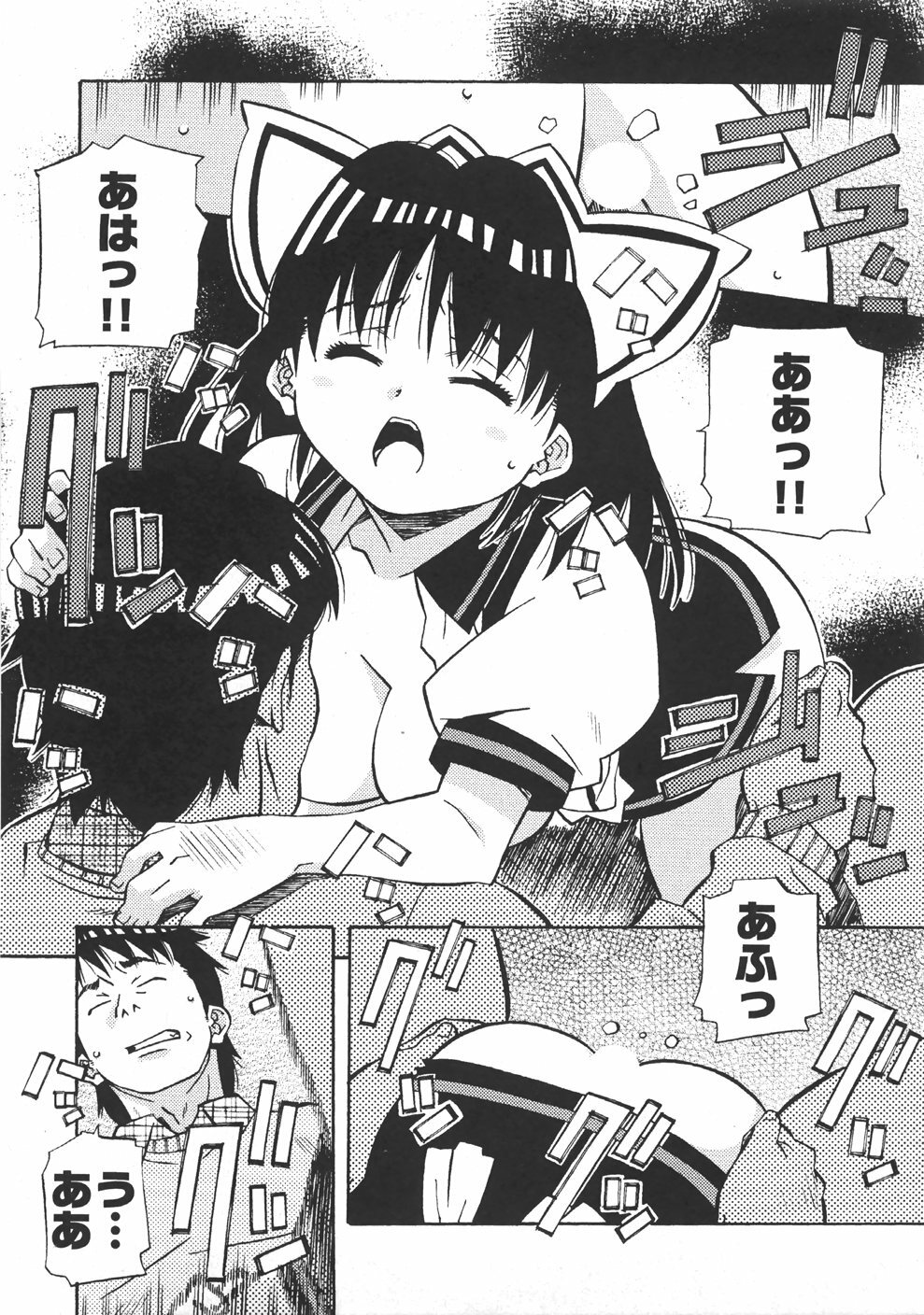 [Amano Youki] UBU-LOVE page 27 full