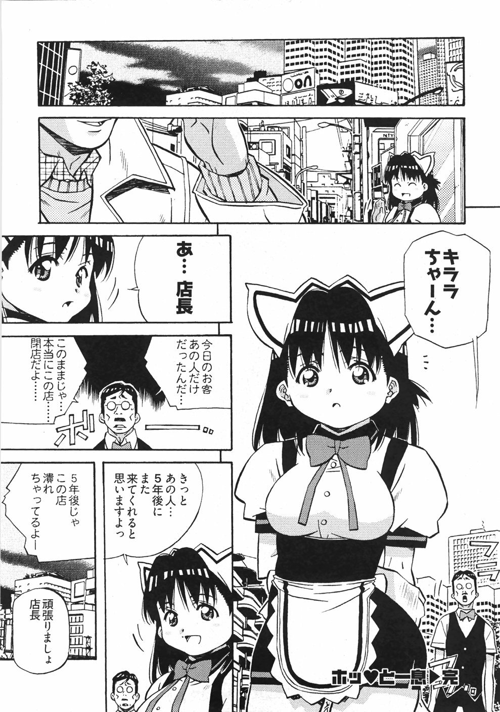 [Amano Youki] UBU-LOVE page 30 full