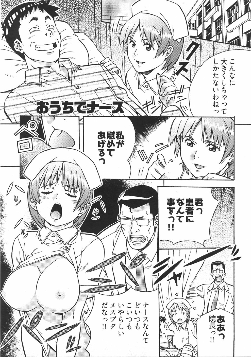[Amano Youki] UBU-LOVE page 31 full