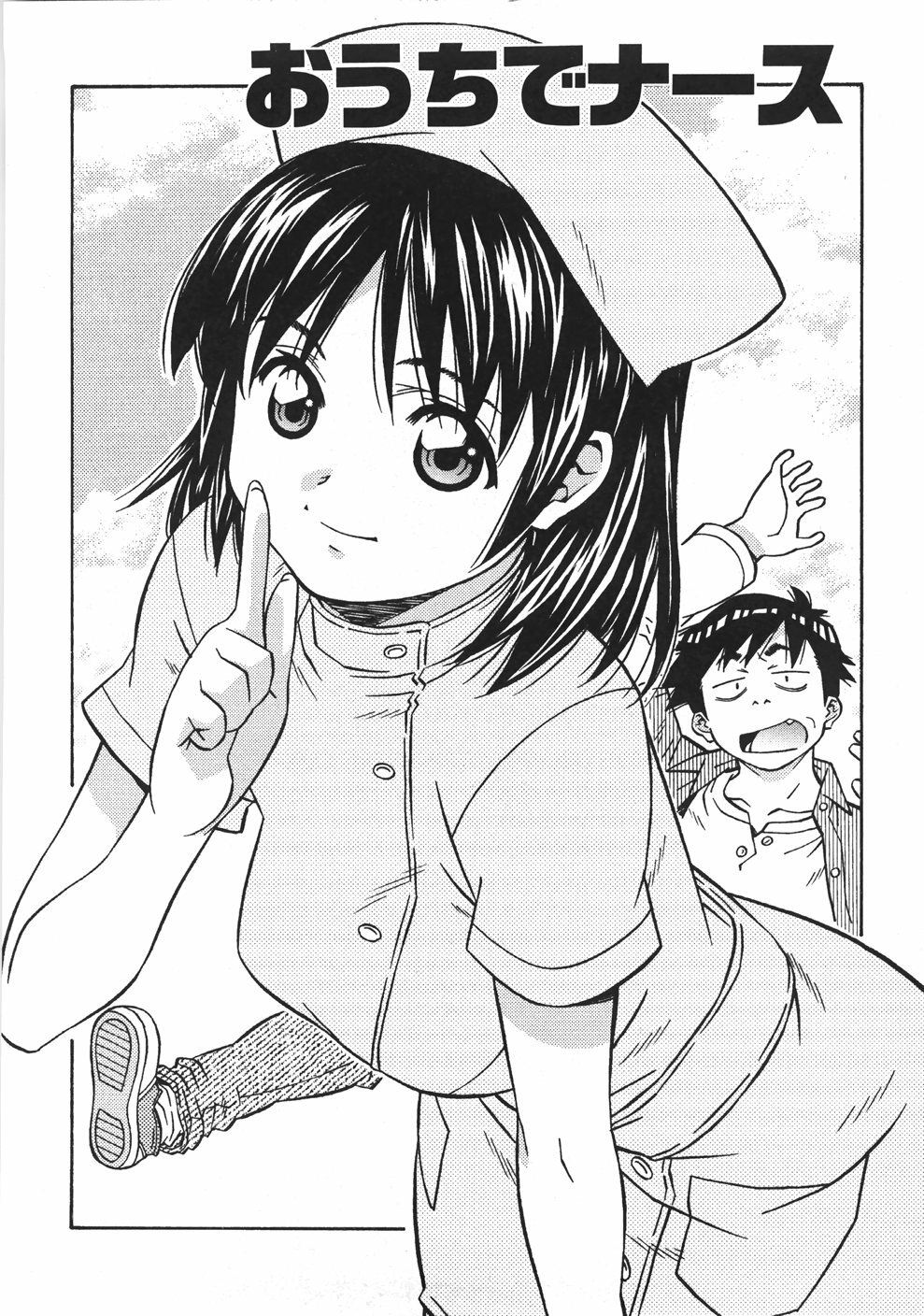 [Amano Youki] UBU-LOVE page 32 full
