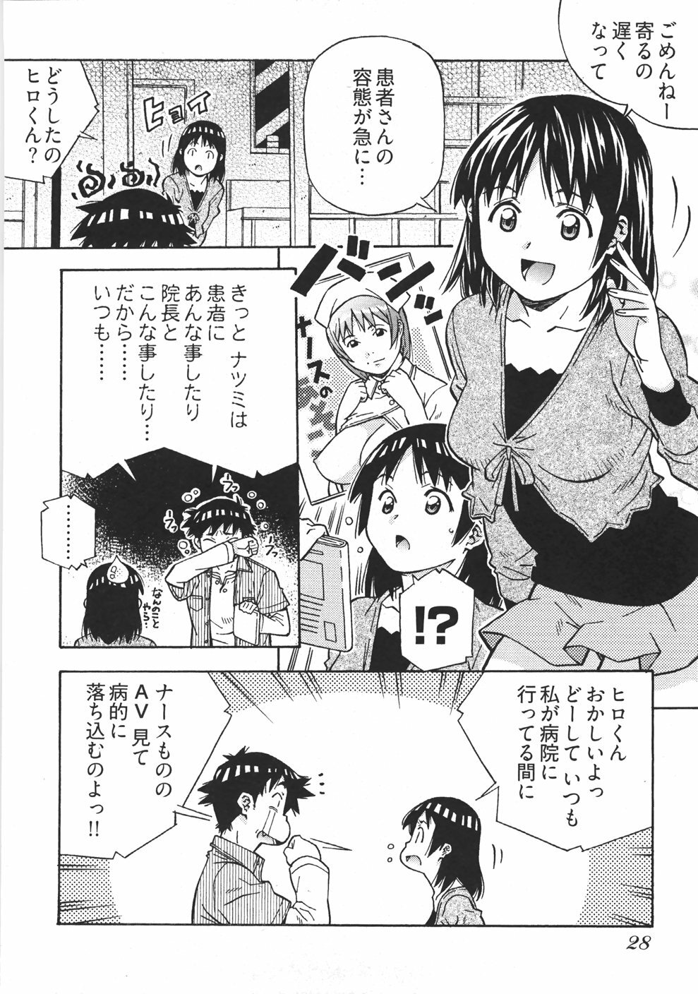 [Amano Youki] UBU-LOVE page 34 full