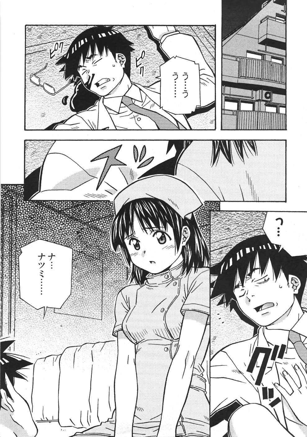 [Amano Youki] UBU-LOVE page 40 full