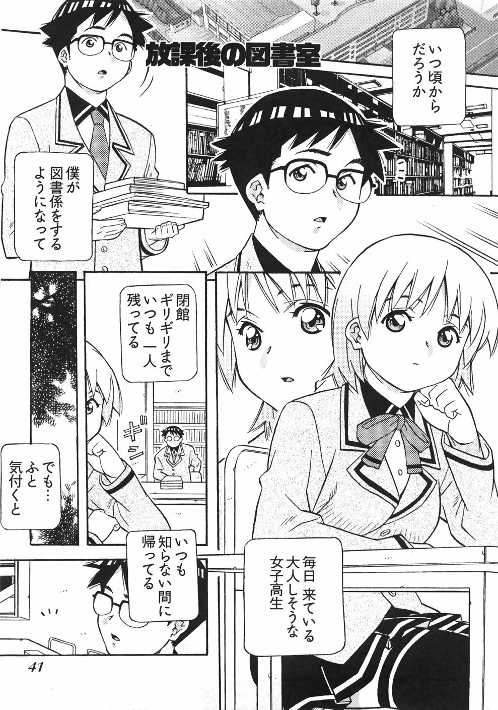 [Amano Youki] UBU-LOVE page 47 full