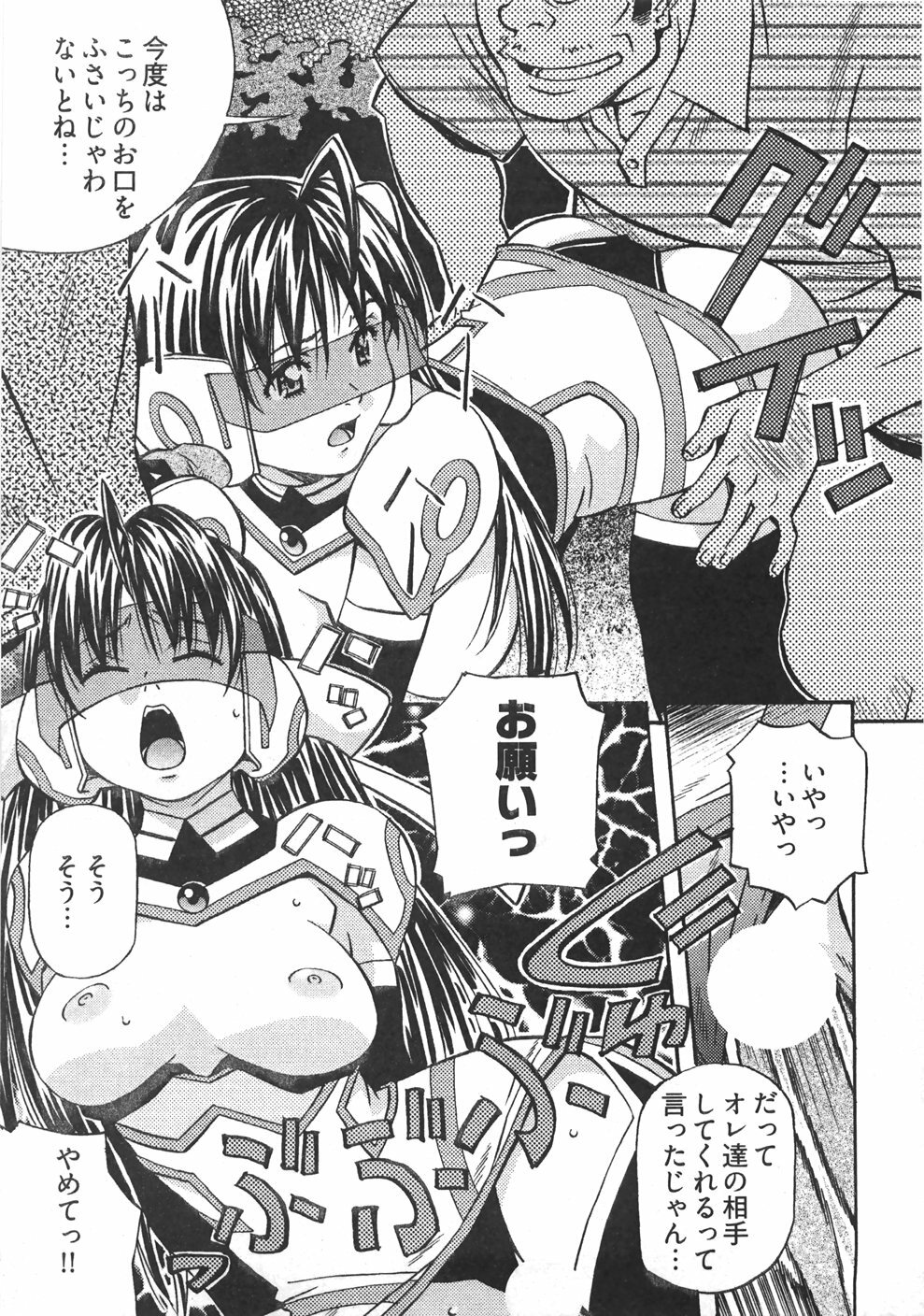 [Amano Youki] UBU-LOVE page 93 full