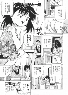 [Amano Youki] UBU-LOVE - page 11