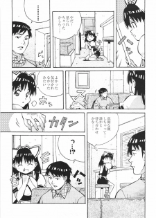[Amano Youki] UBU-LOVE - page 14