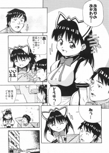 [Amano Youki] UBU-LOVE - page 15