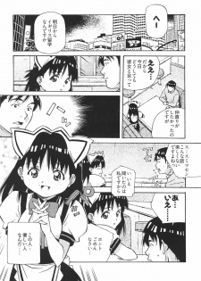 [Amano Youki] UBU-LOVE - page 17