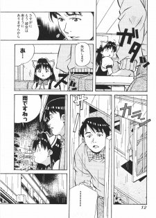[Amano Youki] UBU-LOVE - page 18