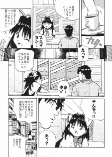 [Amano Youki] UBU-LOVE - page 19