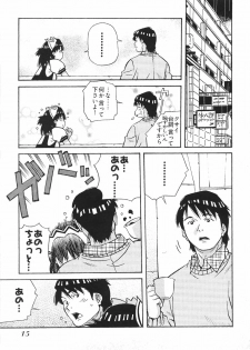 [Amano Youki] UBU-LOVE - page 21
