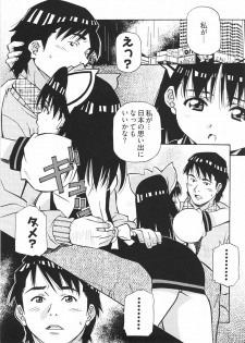 [Amano Youki] UBU-LOVE - page 22