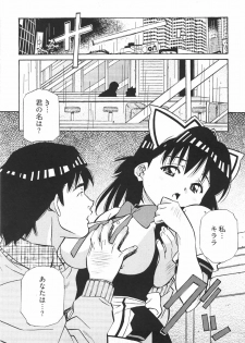 [Amano Youki] UBU-LOVE - page 23