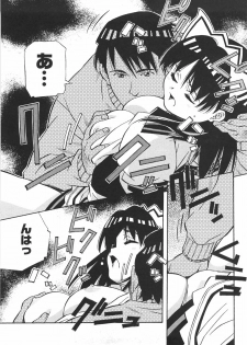 [Amano Youki] UBU-LOVE - page 24