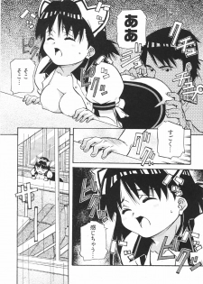 [Amano Youki] UBU-LOVE - page 25