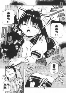[Amano Youki] UBU-LOVE - page 27