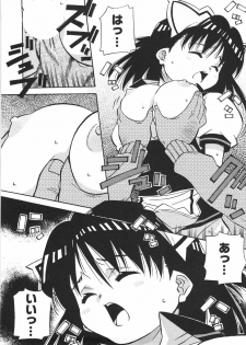 [Amano Youki] UBU-LOVE - page 28