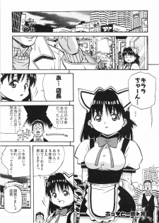 [Amano Youki] UBU-LOVE - page 30