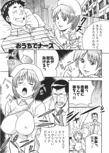 [Amano Youki] UBU-LOVE - page 31
