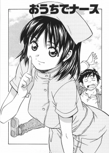 [Amano Youki] UBU-LOVE - page 32