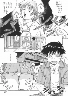 [Amano Youki] UBU-LOVE - page 33