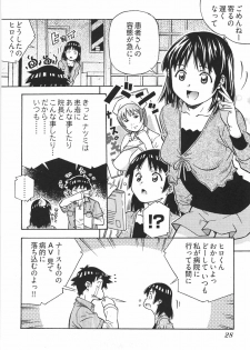 [Amano Youki] UBU-LOVE - page 34