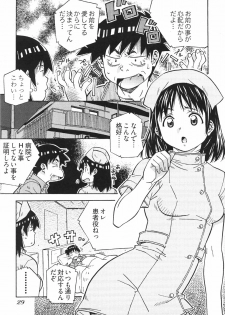 [Amano Youki] UBU-LOVE - page 35
