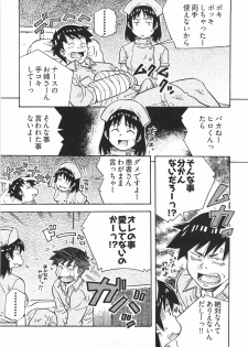 [Amano Youki] UBU-LOVE - page 36