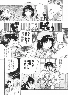 [Amano Youki] UBU-LOVE - page 37