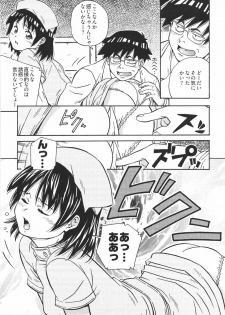 [Amano Youki] UBU-LOVE - page 38