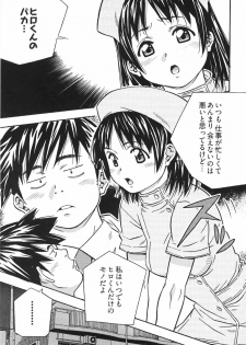 [Amano Youki] UBU-LOVE - page 41