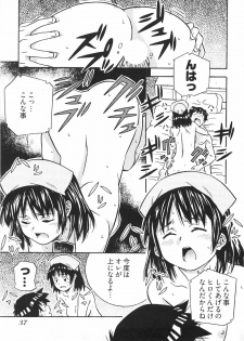 [Amano Youki] UBU-LOVE - page 43