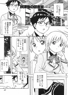 [Amano Youki] UBU-LOVE - page 47