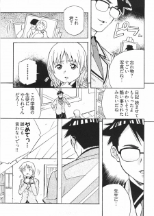 [Amano Youki] UBU-LOVE - page 50