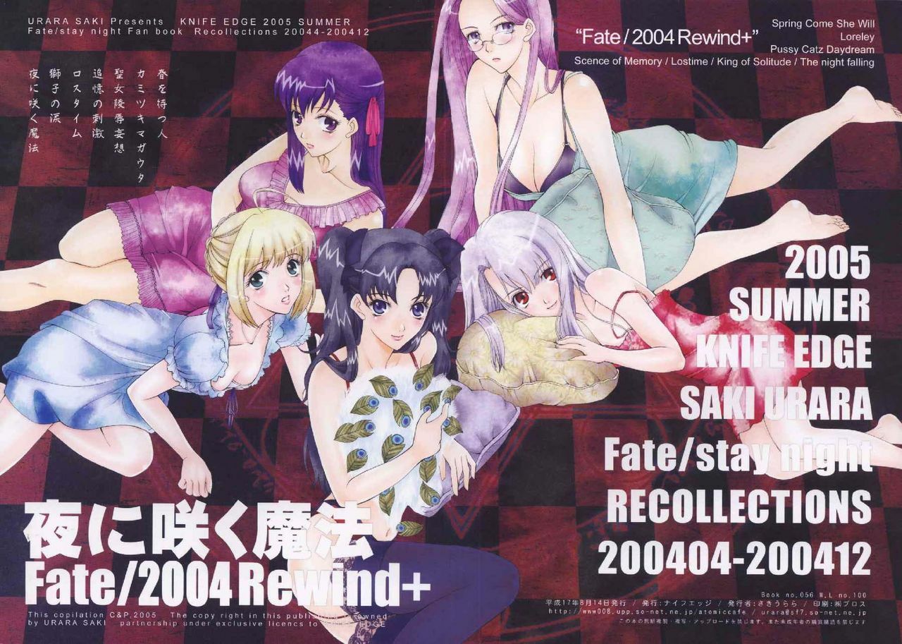 [URARA] fate rewind+ (fate) page 1 full