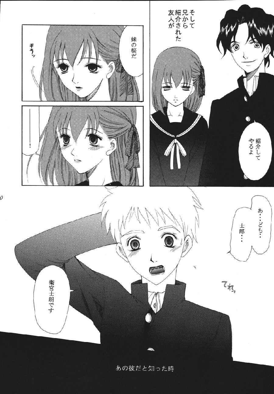 [URARA] fate rewind+ (fate) page 10 full