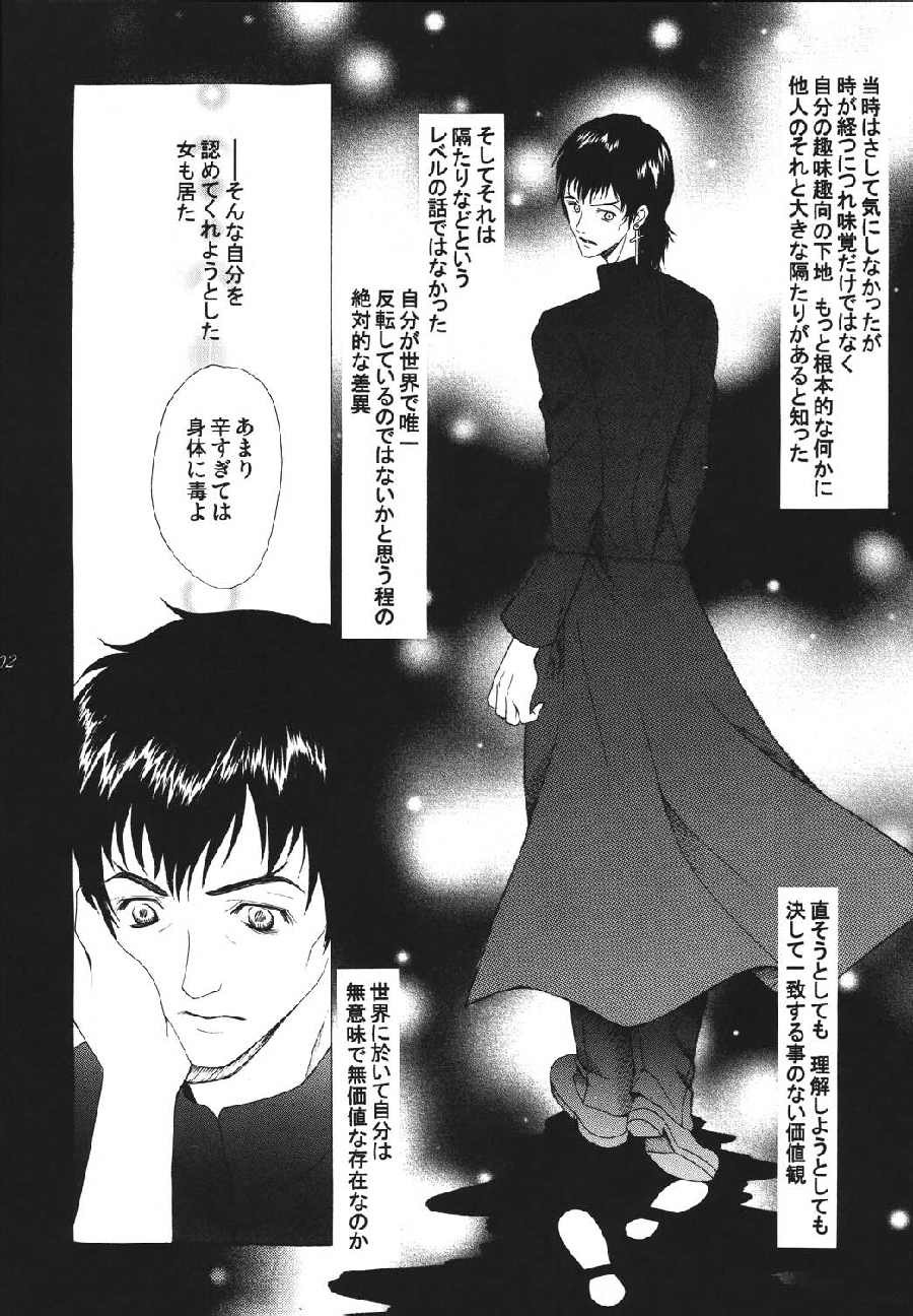 [URARA] fate rewind+ (fate) page 102 full