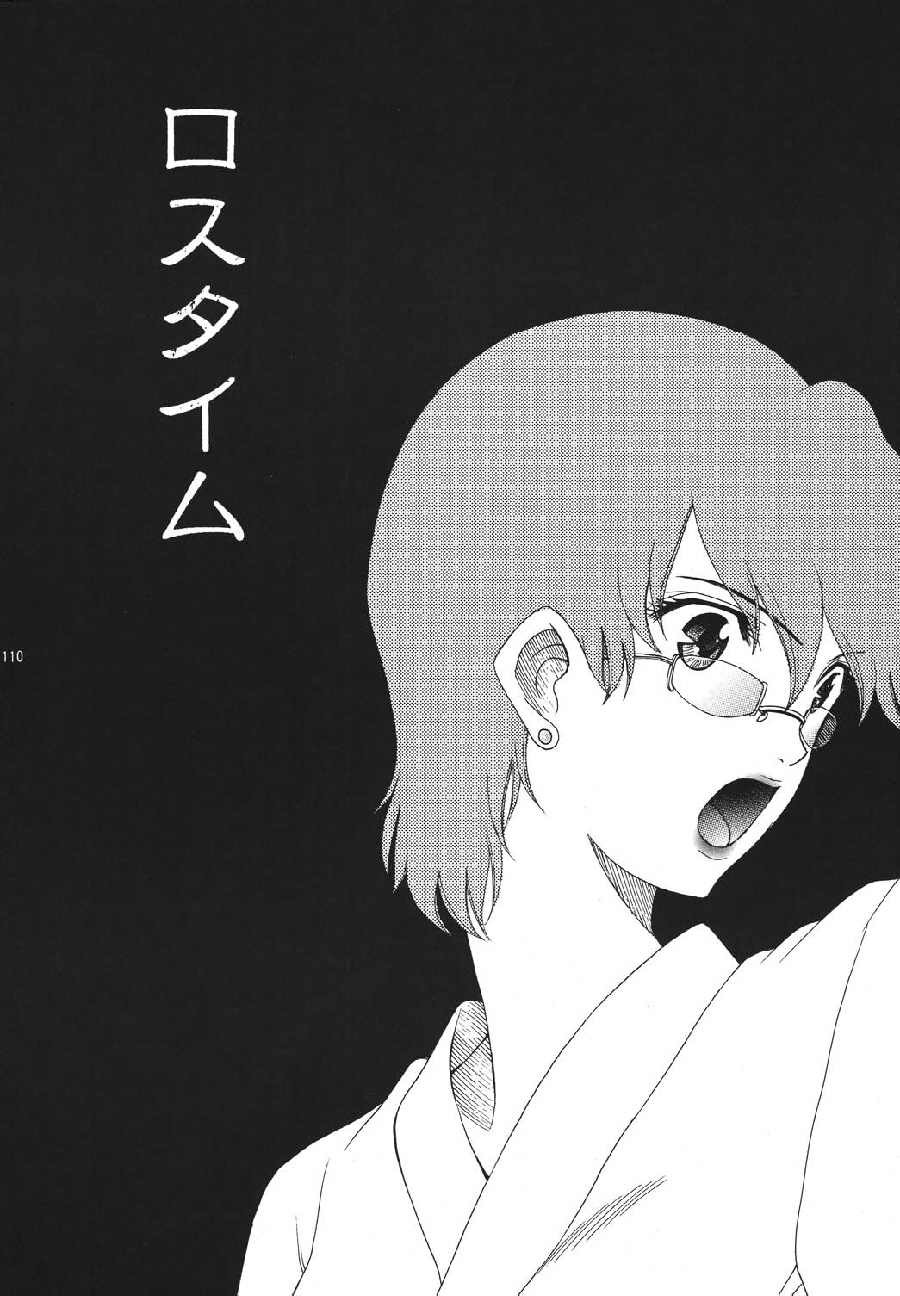 [URARA] fate rewind+ (fate) page 110 full