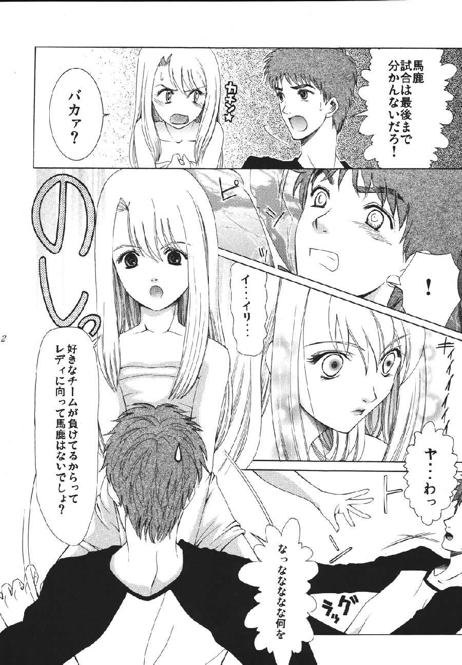 [URARA] fate rewind+ (fate) page 112 full