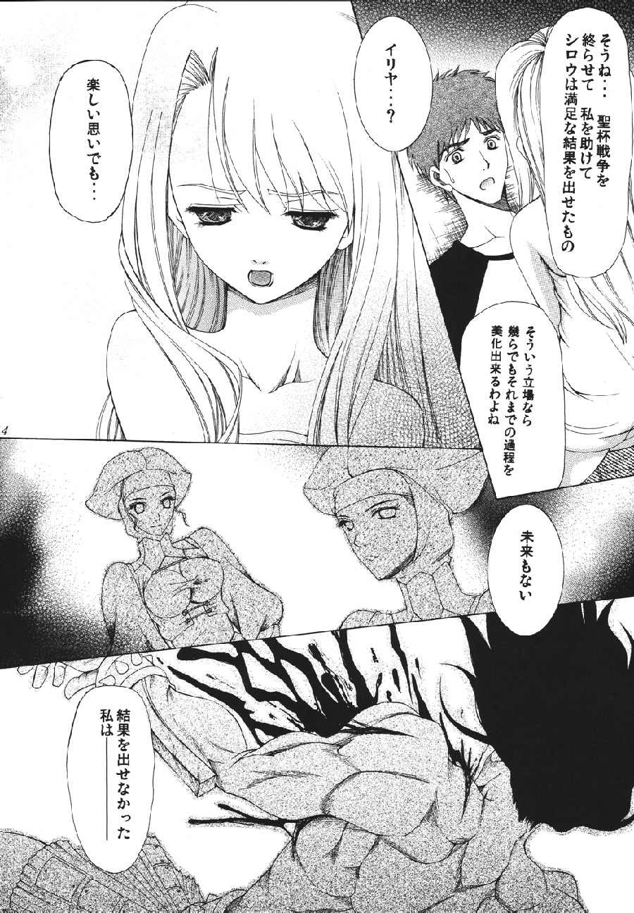 [URARA] fate rewind+ (fate) page 114 full